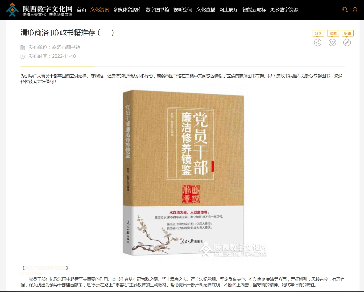 商洛市图书馆.png