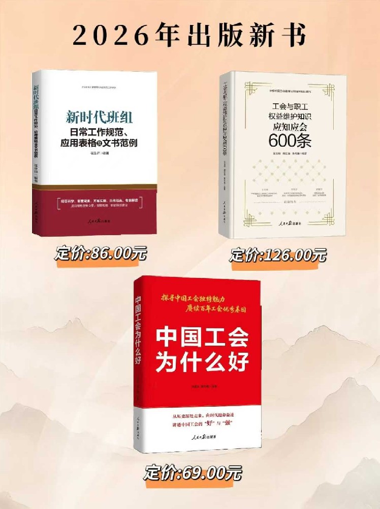 2026年出版新书推荐