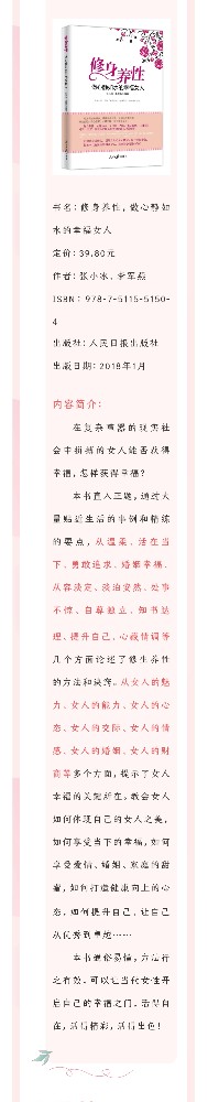 三八节女性成长书单推荐